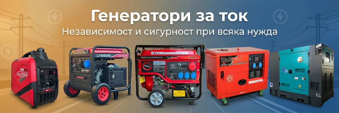 Генератори за ток