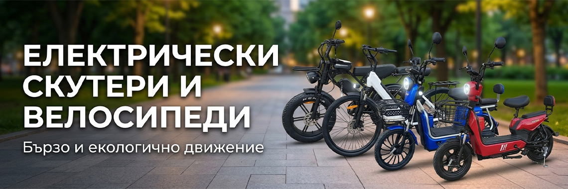 Електрически скутери и велосипеди 2