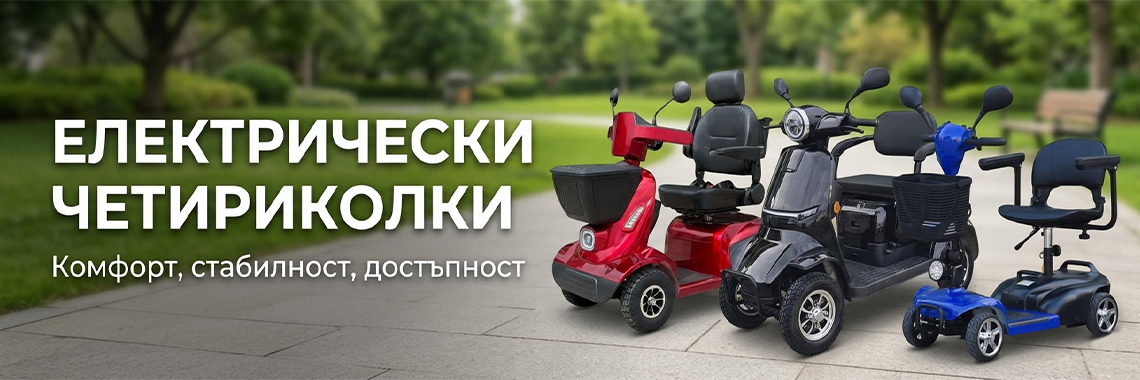 Електрически четириколки 2