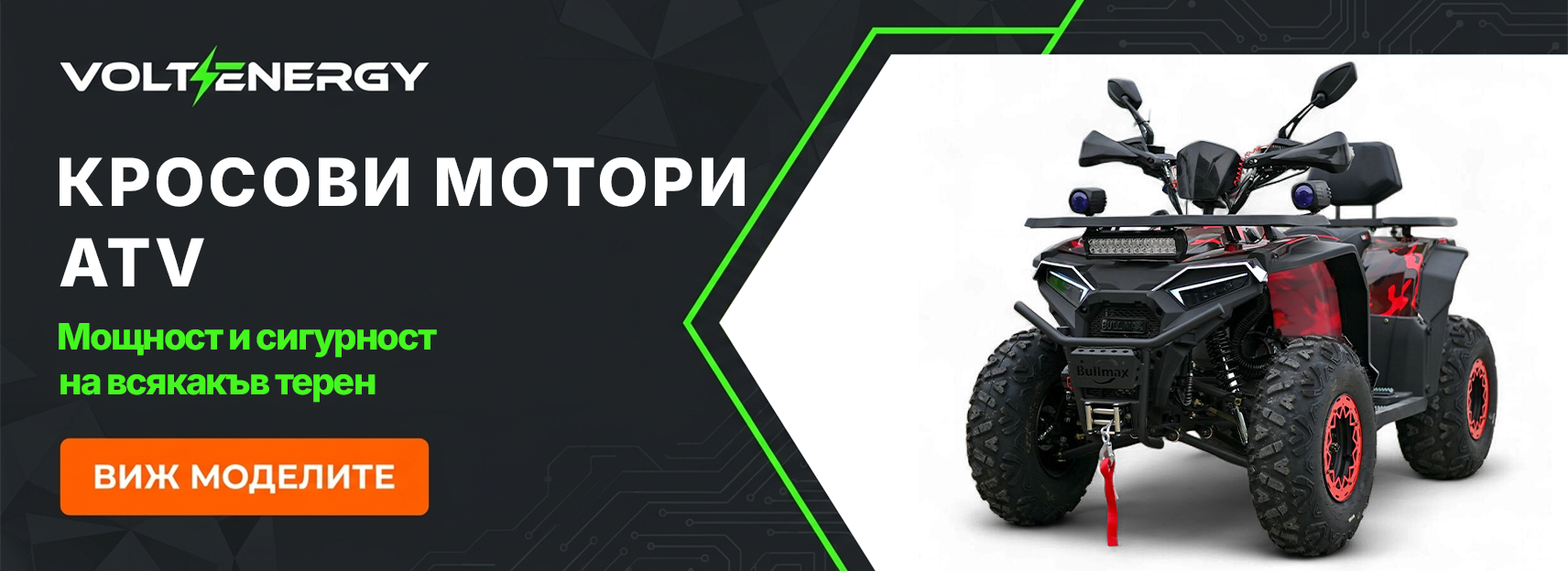 atv krosovi motori