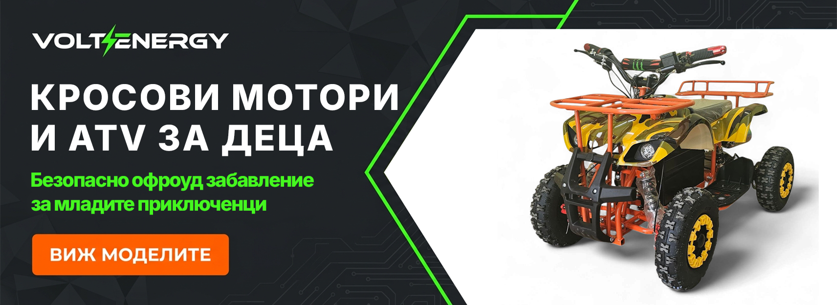 detski atv krosove