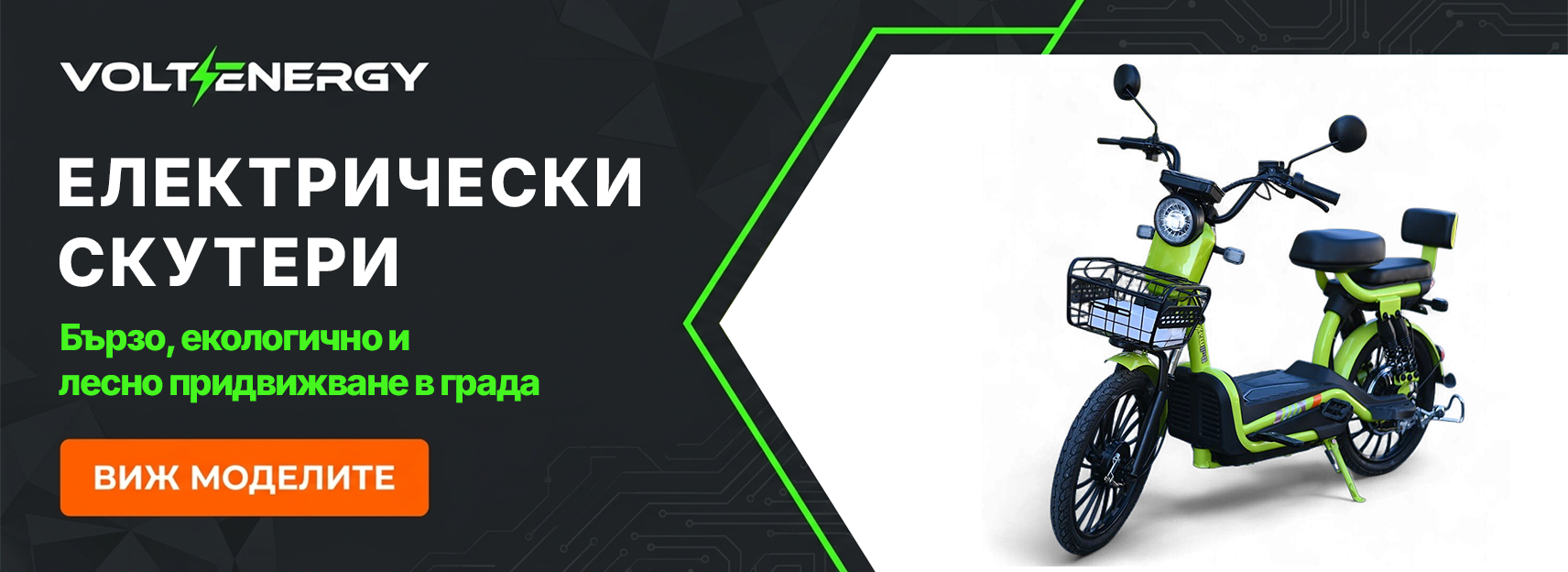 elektricheski skuteri